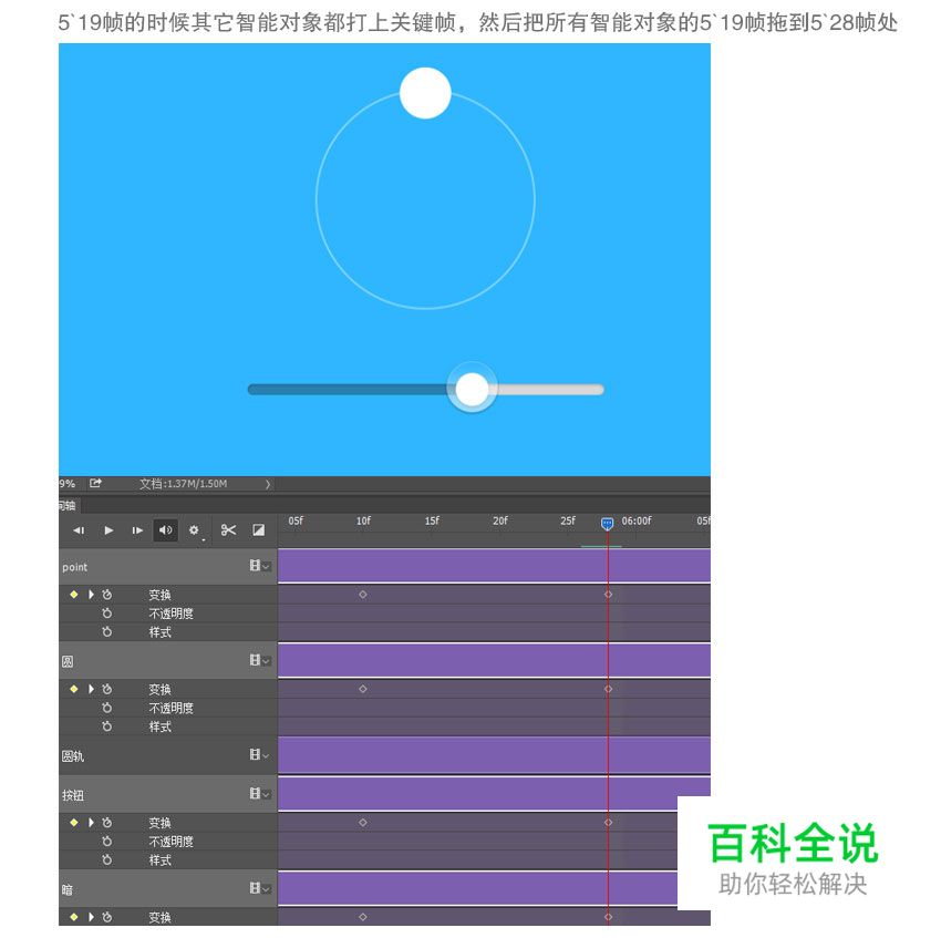 沿圆环运动gif【教程】