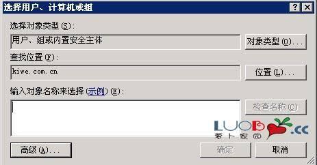 域用户共享文件夹权限设置、共享目录给域用户权限、ad域共享文件夹权限设置方法