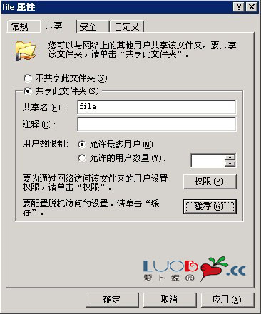 域用户共享文件夹权限设置、共享目录给域用户权限、ad域共享文件夹权限设置方法