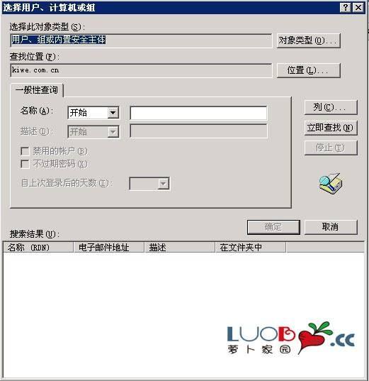 域用户共享文件夹权限设置、共享目录给域用户权限、ad域共享文件夹权限设置方法