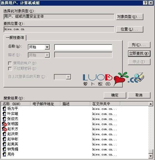 域用户共享文件夹权限设置、共享目录给域用户权限、ad域共享文件夹权限设置方法