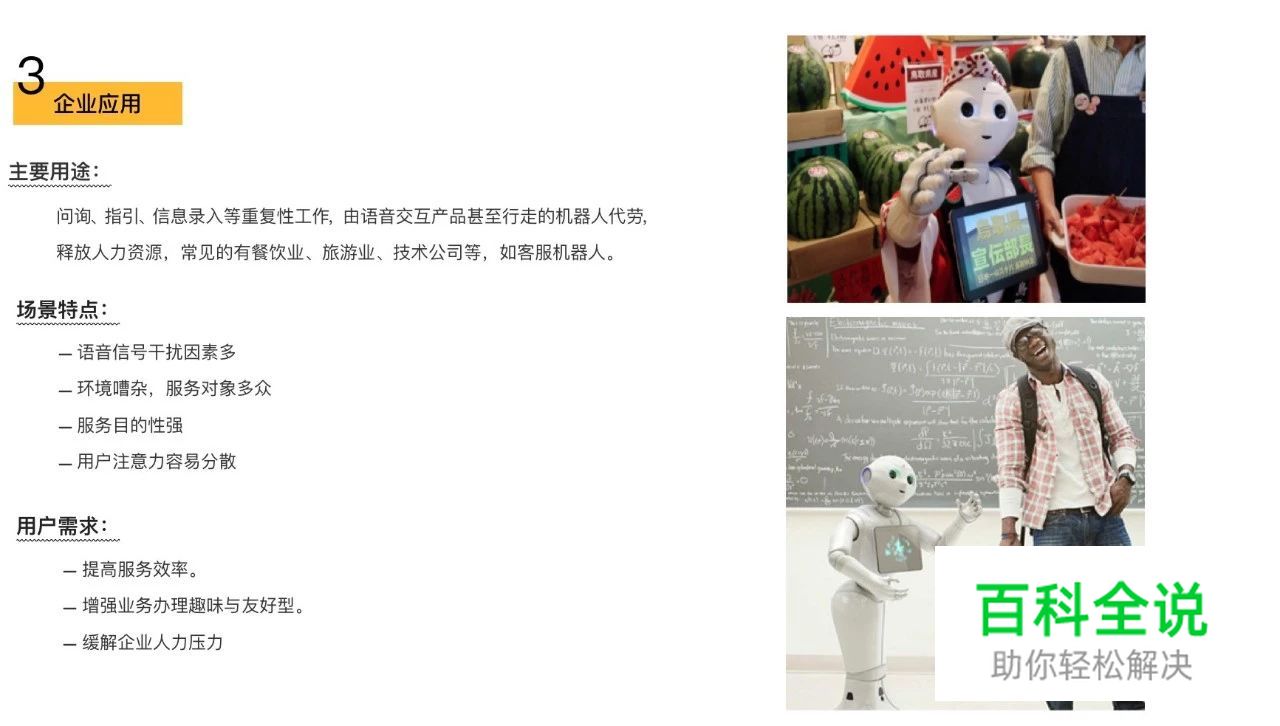 语音交互设计（一）：VUI发展及特征