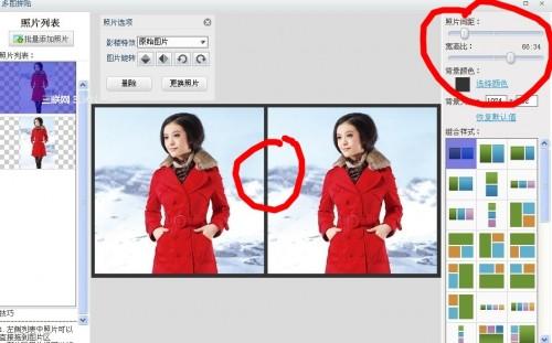 应用可牛进行照片合成的教程