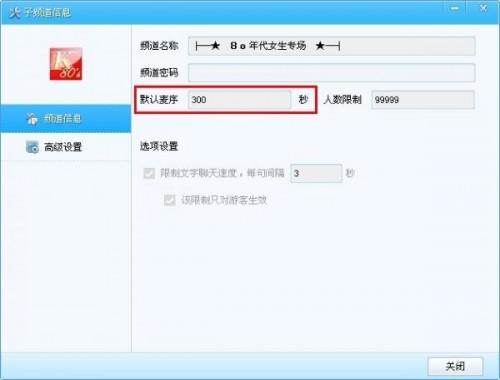 YY麦序模式是什么?