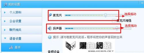 YY里怎么设置才能给大家唱歌