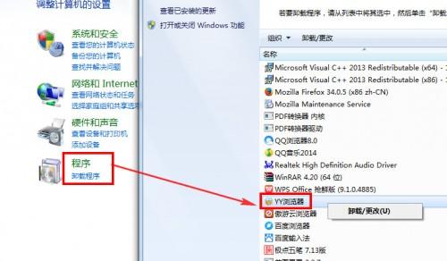yy浏览器怎么卸载