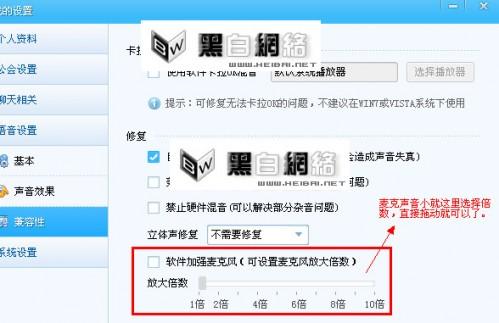 YY里怎么设置才能给大家唱歌