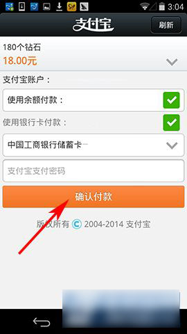 英语流利说怎么充值?账户充值方法图解