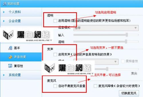 YY里怎么设置才能给大家唱歌