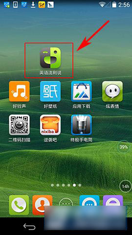 英语流利说怎么充值?账户充值方法图解