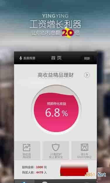 盈盈理财可靠吗?盈盈理财有风险吗?好不好用?