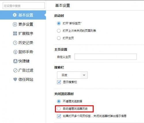yy浏览器怎么清理缓存