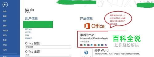 运用office和pdf软件进行标书等大文档编辑成册
