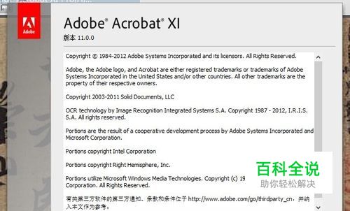 运用office和pdf软件进行标书等大文档编辑成册