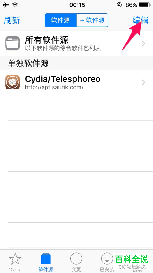 越狱苹果新机改串软件“361一键新机” 的安装方法