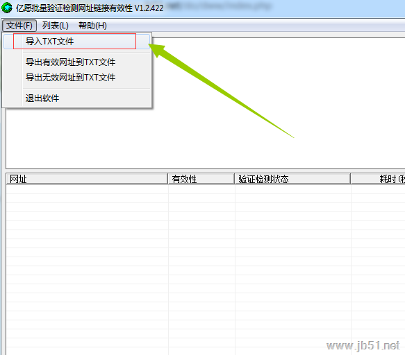 亿愿批量验证检测网址链接有效性安装使用教程
