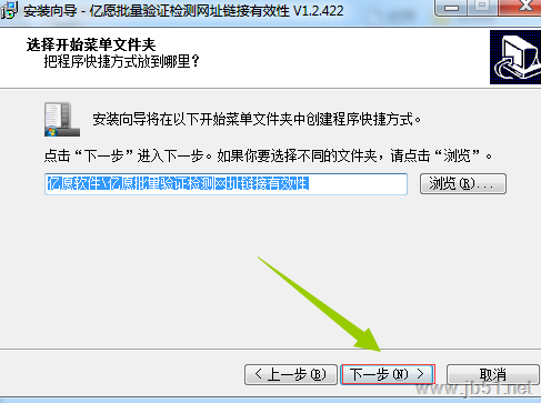 亿愿批量验证检测网址链接有效性安装使用教程