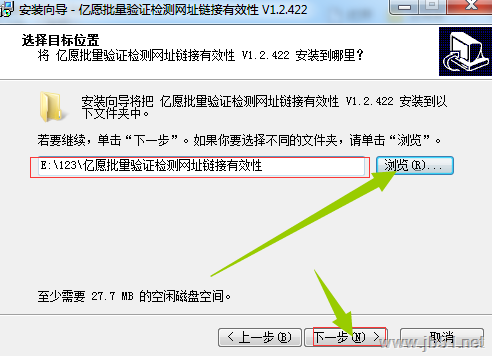 亿愿批量验证检测网址链接有效性安装使用教程