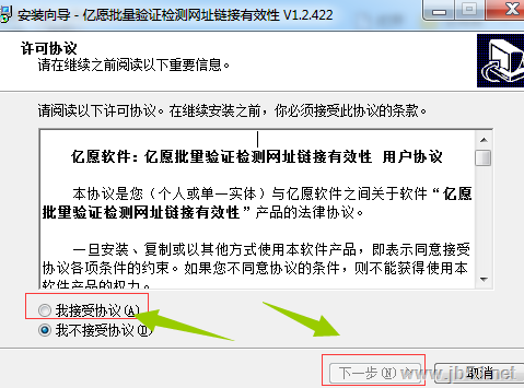 亿愿批量验证检测网址链接有效性安装使用教程