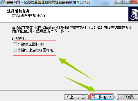 亿愿批量验证检测网址链接有效性安装使用教程