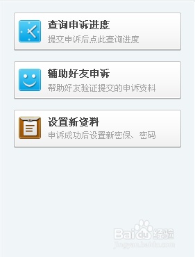 用以前的QQ号申请的微信密码忘了怎么找回来?