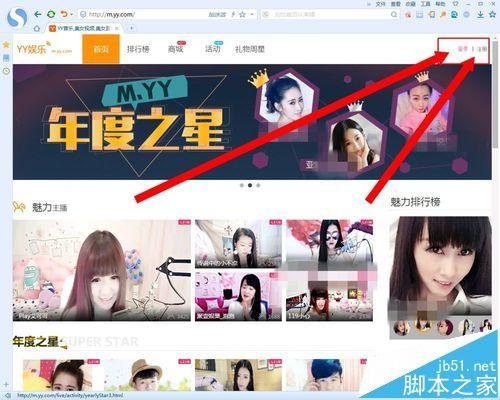 yy签约频道后怎么直播?yy直播签约公会的详细教程