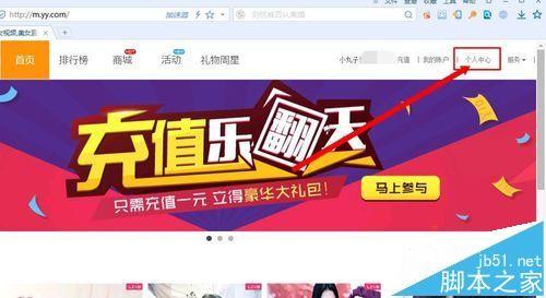 yy签约频道后怎么直播?yy直播签约公会的详细教程