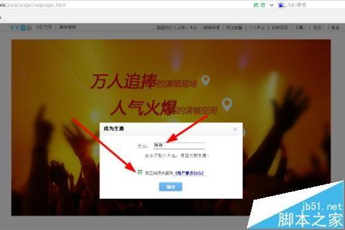 yy签约频道后怎么直播?yy直播签约公会的详细教程