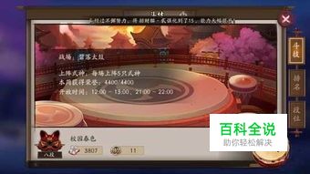 阴阳师斗技怎么5v5
