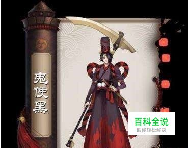 阴阳师鬼使黑怎么样