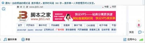 YY使用截图功能的图文教程