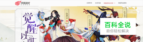 阴阳师游戏新手攻略