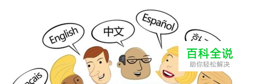 语音是怎么在线翻译成语音的？