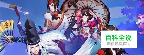 阴阳师怎么领养小动物