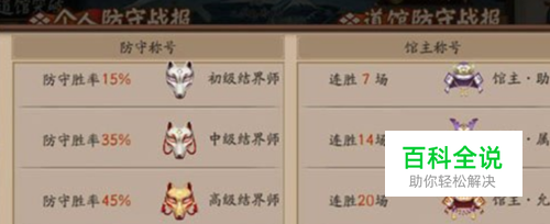 阴阳师SSR山风御魂选择及阵容搭配攻略