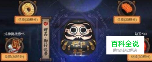 阴阳师获取黑蛋小技巧