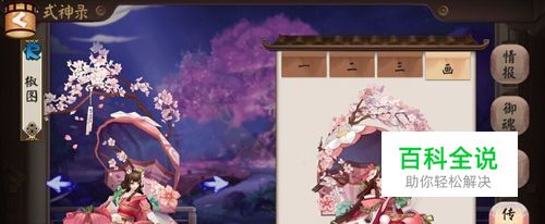 阴阳师椒图御魂怎么搭配