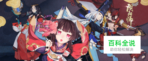 阴阳师奉为达摩怎么获得