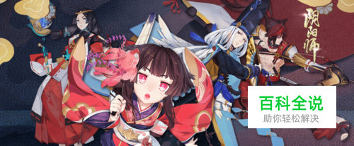 阴阳师斗技怎么玩