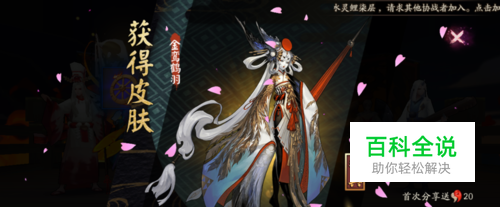 阴阳师鸟姐皮肤获得攻略