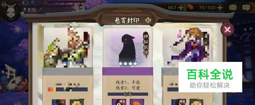 阴阳师手鼓可爱