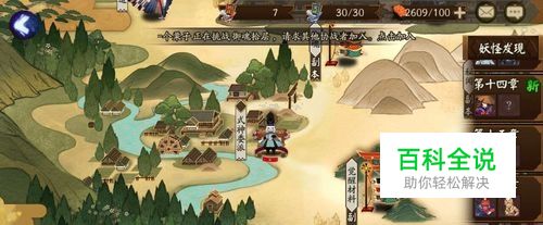 阴阳师谁擅长驱鼠