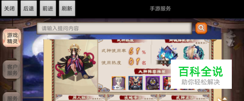 阴阳师辉夜姬御魂及攻略