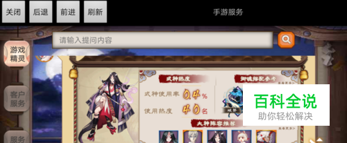 阴阳师食发鬼打法套路以及带什么御魂