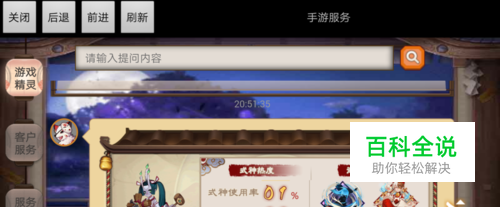 阴阳师丑时之女值得培养吗带什么御魂