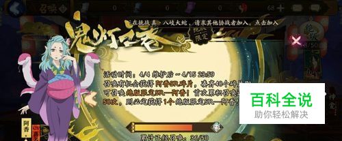 阴阳师怎么获得阿香？阴阳师阿香如何获得？