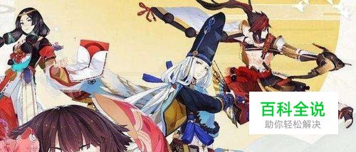 阴阳师怎么用b站登录