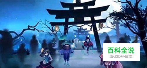 阴阳师怎么带狗粮快