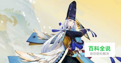 阴阳师如何加入阴阳寮完成任务