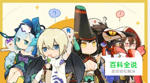 阴阳师如何更换应援寮